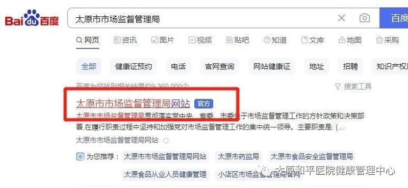 关注员工健康，打造高效团队