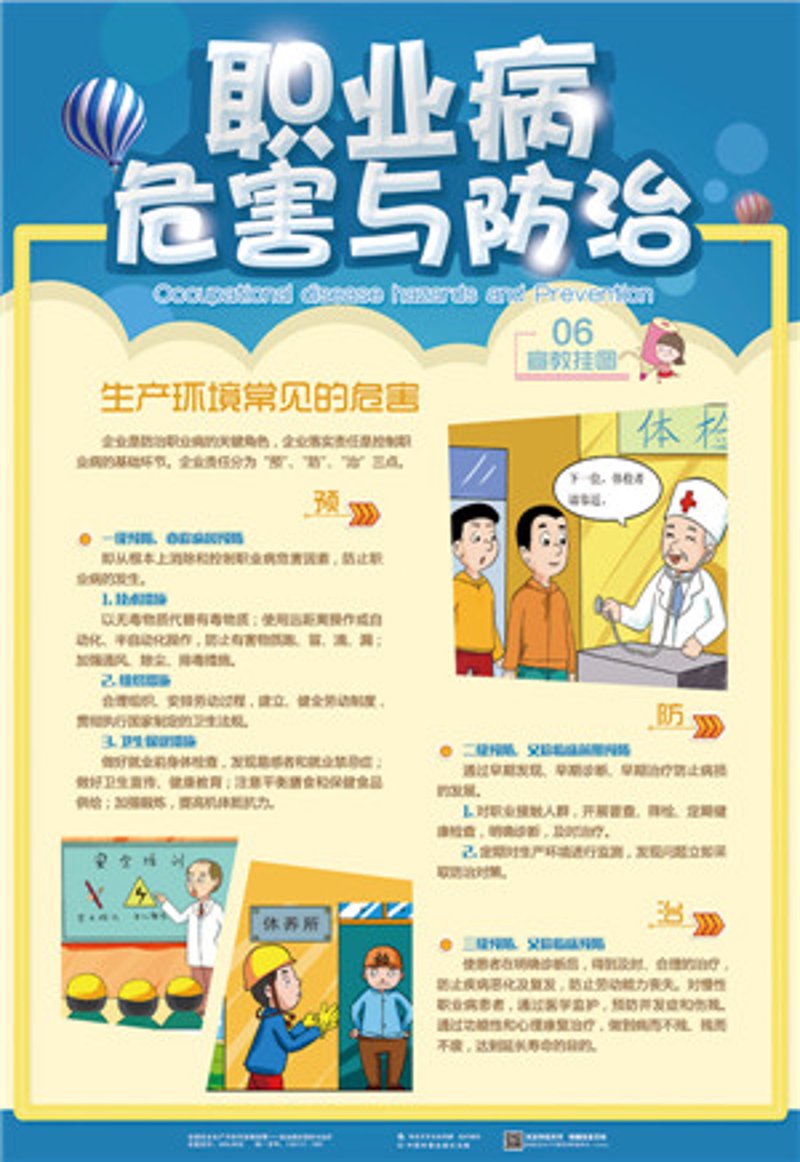 企业健康管理选购指南